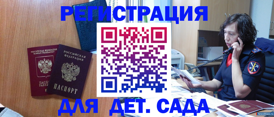 прописка поиск в Еманжелинске