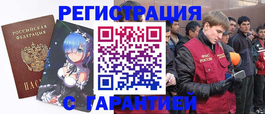 временная регистрация собственник в Еманжелинске